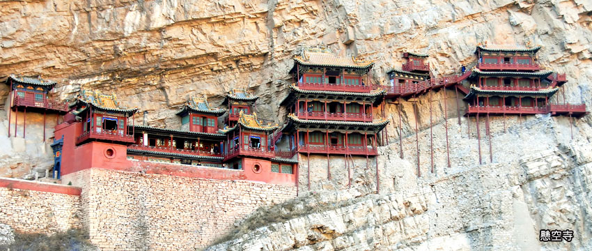 懸空寺